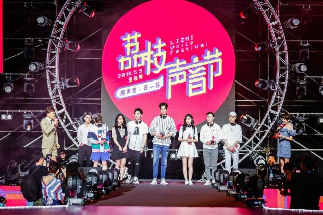 “社區(qū)社交之王”荔枝 引領聲音社區(qū)社交新模式
