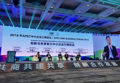 云天勵(lì)飛陳寧出席APEC中小企業(yè)工商論壇??談務(wù)實(shí)促進(jìn)技術(shù)轉(zhuǎn)化成產(chǎn)品