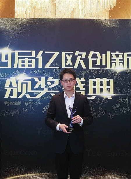 億歐創(chuàng)新者年會(huì) e城e家登榜2018中國(guó)最佳小程序TOP10