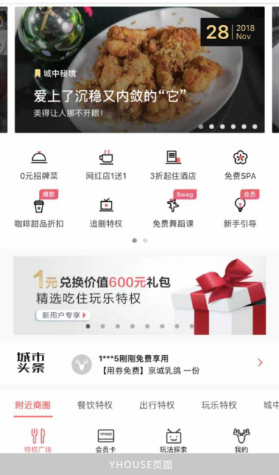 5年兩經(jīng)生死，逃出O2O倒閉潮，他轉(zhuǎn)做會員服務(wù)平臺，吸引340萬小資白領(lǐng)