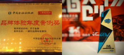 蘇寧金融一鍵付開啟“開掛”模式，背后揭示著什么？