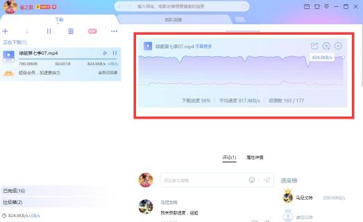 迅雷X正式版上線，“下載之王”的自我進(jìn)化透露出怎樣的信息？