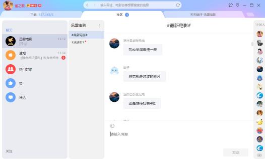 迅雷X正式版上線，“下載之王”的自我進(jìn)化透露出怎樣的信息？