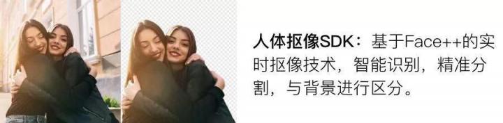 Face++ 人工智能開(kāi)放平臺(tái)上新 9款新版SDK讓智能更親民