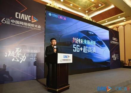 咪咕劉昕：5G+超高清，引領未來新視界