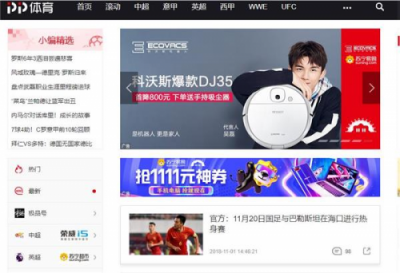 體育版權(quán)格局走向巨頭化，蘇寧體育要疊加不同的商業(yè)模式