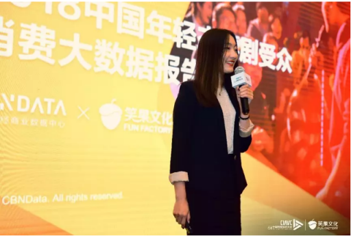 “年輕態(tài) 新表達(dá)”論壇引爆視聽大會(huì) 笑果文化推動(dòng)喜劇行業(yè)創(chuàng)新升級(jí)