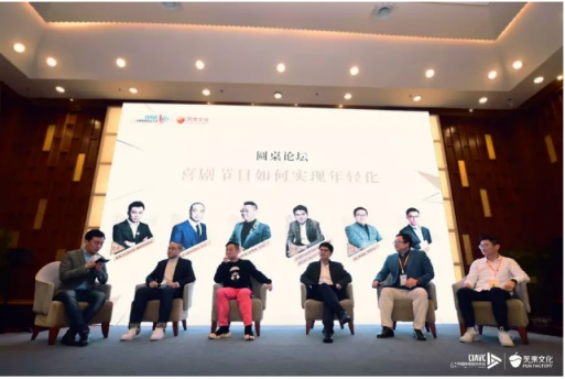“年輕態(tài) 新表達(dá)”論壇引爆視聽大會(huì) 笑果文化推動(dòng)喜劇行業(yè)創(chuàng)新升級(jí)