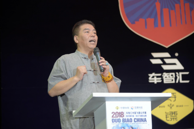 “2018車(chē)智匯中國(guó)飛鏢公開(kāi)賽暨奪鏢中國(guó)·軟式飛鏢職業(yè)賽（廣州站）嘉年華明星賽”正式開(kāi)鏢