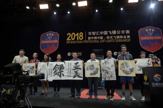 “2018車(chē)智匯中國(guó)飛鏢公開(kāi)賽暨奪鏢中國(guó)·軟式飛鏢職業(yè)賽（廣州站）嘉年華明星賽”正式開(kāi)鏢