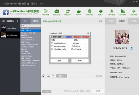 如何通過運(yùn)行一米Facebook群控實(shí)現(xiàn)引流服務(wù)