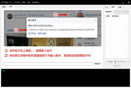 如何通過運(yùn)行一米Facebook群控實(shí)現(xiàn)引流服務(wù)