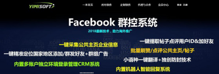 如何通過運(yùn)行一米Facebook群控實(shí)現(xiàn)引流服務(wù)