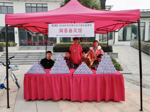 網(wǎng)易春風(fēng)世界艾滋病日主題公益活動(dòng) “伴艾騎行”收官長沙
