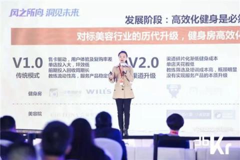 ZESPEED鄒馨：科技健身是千億健身市場(chǎng)的新風(fēng)向