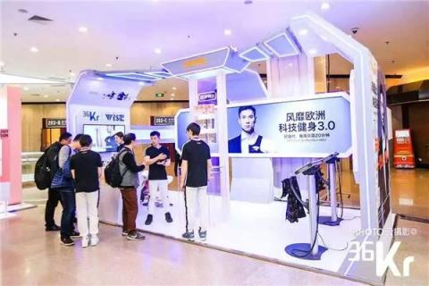 ZESPEED鄒馨：科技健身是千億健身市場(chǎng)的新風(fēng)向