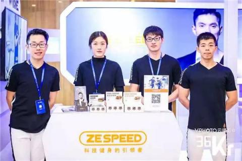 ZESPEED鄒馨：科技健身是千億健身市場(chǎng)的新風(fēng)向