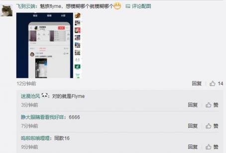 支付寶這一功能被點贊，網(wǎng)友：請叫魅族Flyme一聲老師