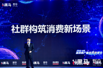 貝店顧榮：電商社交化成趨勢(shì)，用戶與供應(yīng)鏈創(chuàng)新將打破傳統(tǒng)電商格局