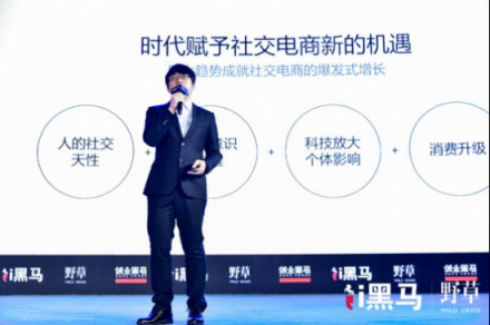 貝店顧榮：電商社交化成趨勢(shì)，用戶與供應(yīng)鏈創(chuàng)新將打破傳統(tǒng)電商格局