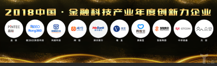 中譯語通發(fā)力金融大數(shù)據(jù)，獲“2018中國金融科技產(chǎn)業(yè)年度創(chuàng)新力企業(yè)”