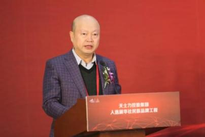 天士力控股集團(tuán)入選新華社民族品牌工程