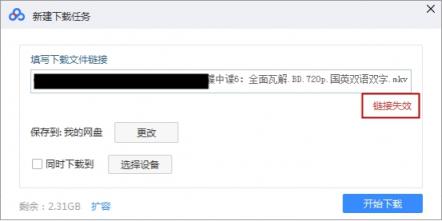 迅雷X正式版發(fā)布，主流下載軟件全測評！
