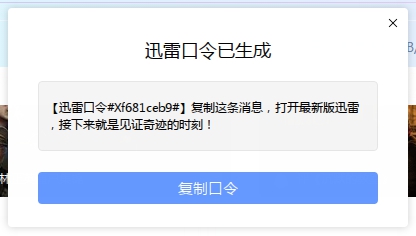迅雷X正式版發(fā)布，主流下載軟件全測評！