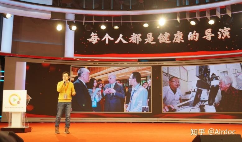 第三屆健康中國微視頻大賽揭幕，Airdoc助力健康傳遞