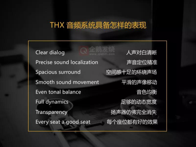 中尉原創(chuàng)：白話THX認(rèn)證之聲壓；及德國Teufel System 6 音箱評測