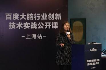 無人貨柜、智能客服、需求定制 百度大腦在上海灘給零售業(yè)“上了一課”