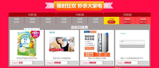 國美“12.12年終慶典”開啟，空調(diào)鉅惠享不停