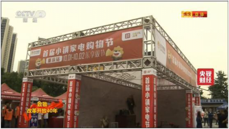 家電換代助力消費(fèi)升級 蘇寧玩轉(zhuǎn)智慧零售新模式