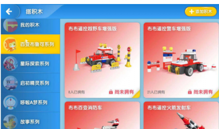 葡萄積木APP5.0全新升級，一站進入葡萄酷炫世界