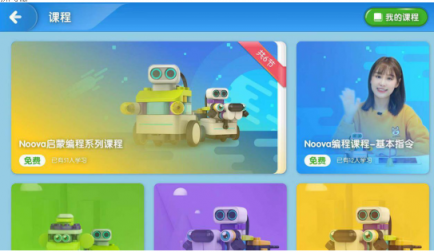 葡萄積木APP5.0全新升級，一站進入葡萄酷炫世界
