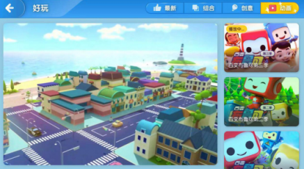 葡萄積木APP5.0全新升級，一站進入葡萄酷炫世界