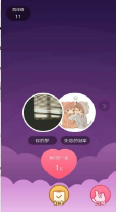 解鎖CP新姿勢(shì) 語(yǔ)玩App讓你擁有“不分手的戀愛(ài)”