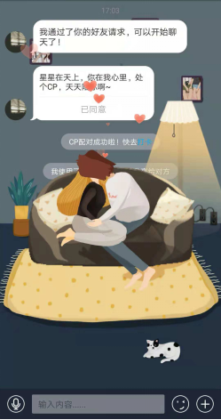 解鎖CP新姿勢(shì) 語(yǔ)玩App讓你擁有“不分手的戀愛(ài)”
