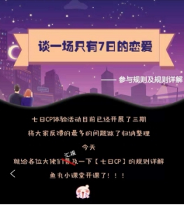 解鎖CP新姿勢(shì) 語(yǔ)玩App讓你擁有“不分手的戀愛(ài)”