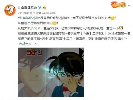 斗魚直播冠名衛(wèi)星，“直播+”戰(zhàn)略持續(xù)推進(jìn)