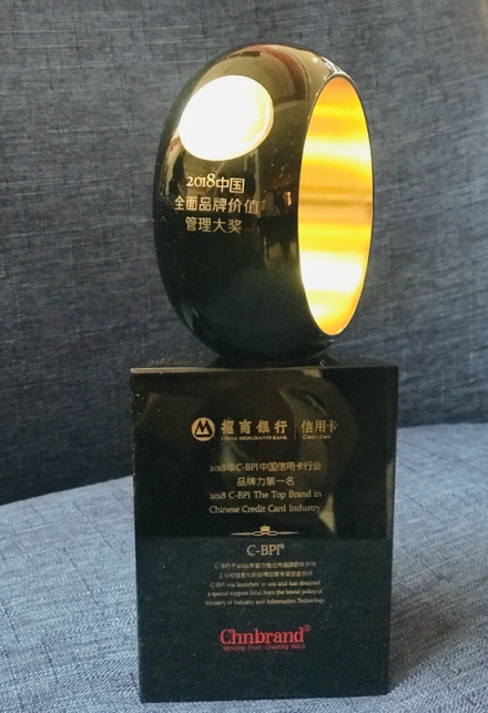 三項(xiàng)指標(biāo)均同業(yè)第一，招行信用卡斬獲2018中國(guó)TBV大獎(jiǎng)