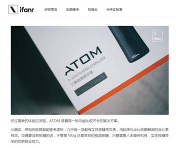 帶上ATOM，開啟手機視頻拍攝的大神之路