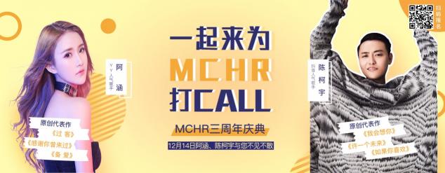 MCHR董事長李秾專訪：創(chuàng)造歷史 三年成為行業(yè)白馬