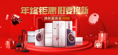 十年老空調(diào)換來(lái)一臺(tái)新空調(diào)，蘇寧幫客以舊換新暖人心