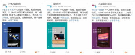 年終換新?lián)舸┑變r 蘇寧彩電“瘋省”底氣何在？