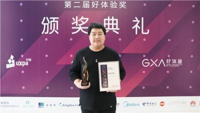 美味不用等智慧餐廳聚客版榮獲好體驗“最佳商業(yè)應用獎”
