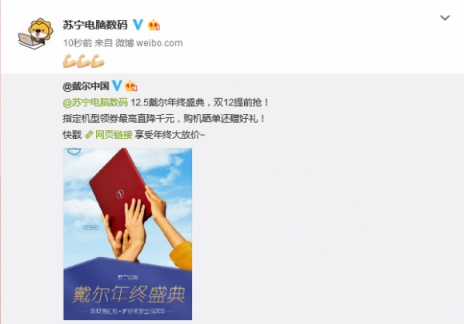 蘇寧電腦雙十二戰(zhàn)火激烈，惠普戴爾首先交鋒