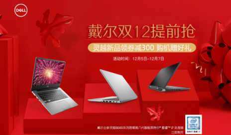 蘇寧電腦雙十二戰(zhàn)火激烈，惠普戴爾首先交鋒