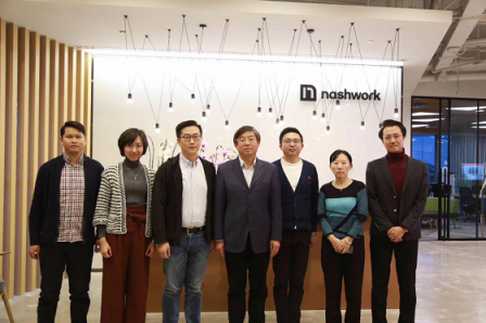 工業(yè)和信息化部（中國）中小企業(yè)發(fā)展促進中心負責人到訪納什空間進行深入考察交流
