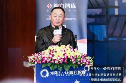 萬向肖風(fēng)：隱私計(jì)算是世界級(jí)的話題